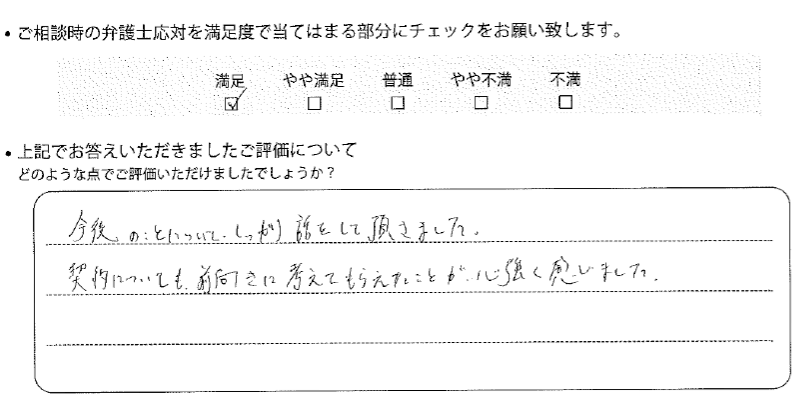 宇都宮法律事務所に離婚問題をご相談いただいたお客様の声