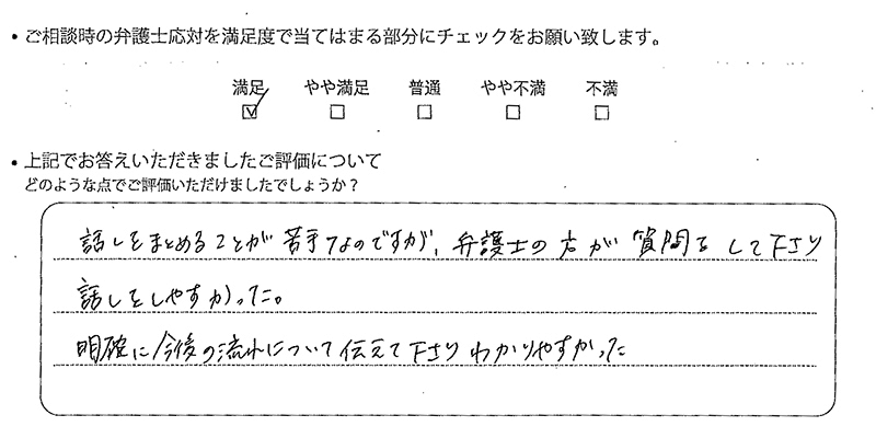 福岡法律事務所に離婚問題をご相談いただいたお客様の声