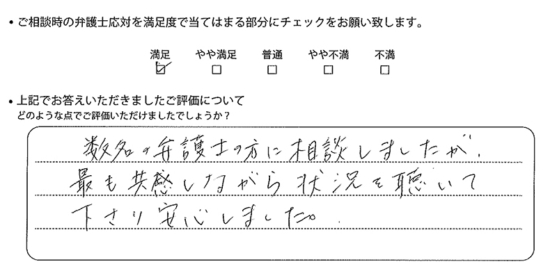 神戸法律事務所に離婚問題をご相談いただいたお客様の声