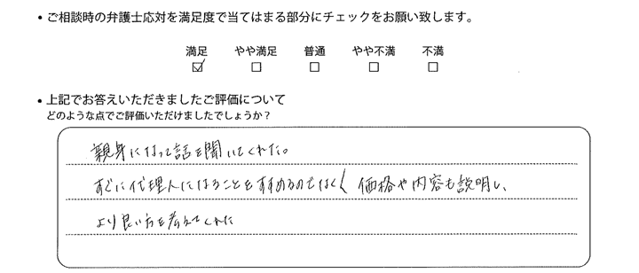 神戸法律事務所に離婚問題をご相談いただいたお客様の声