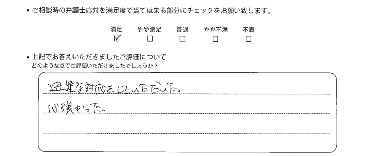 大阪法律事務所に離婚問題をご相談いただいたお客様の声