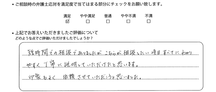 神戸法律事務所に離婚問題をご相談いただいたお客様の声