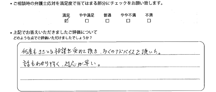 名古屋法律事務所に離婚問題をご相談いただいたお客様の声