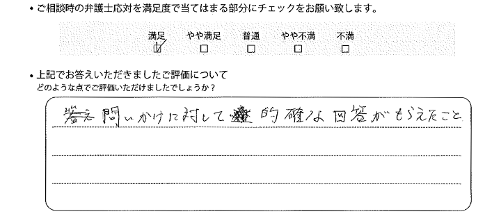 宇都宮法律事務所に離婚問題をご相談いただいたお客様の声