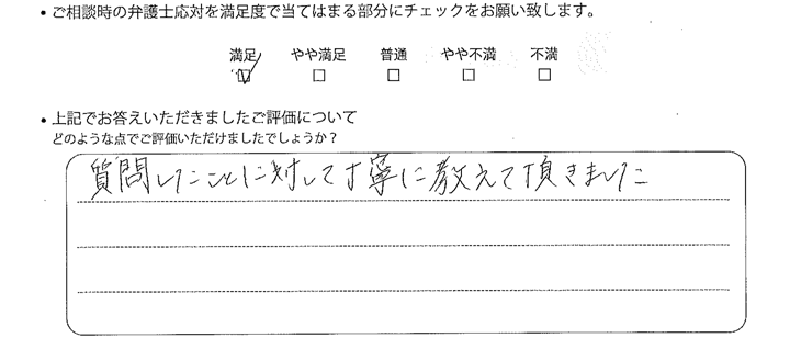 福岡法律事務所に離婚問題をご相談いただいたお客様の声