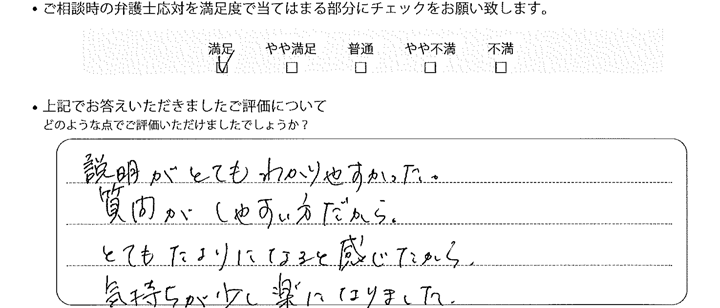 名古屋法律事務所に離婚問題をご相談いただいたお客様の声