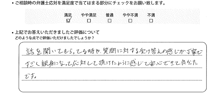 神戸法律事務所に離婚問題をご相談いただいたお客様の声