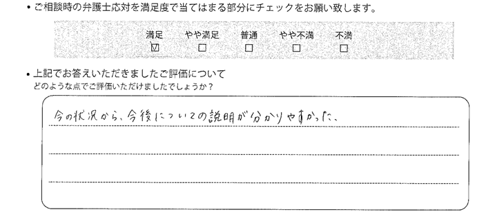 姫路法律事務所に離婚問題をご相談いただいたお客様の声