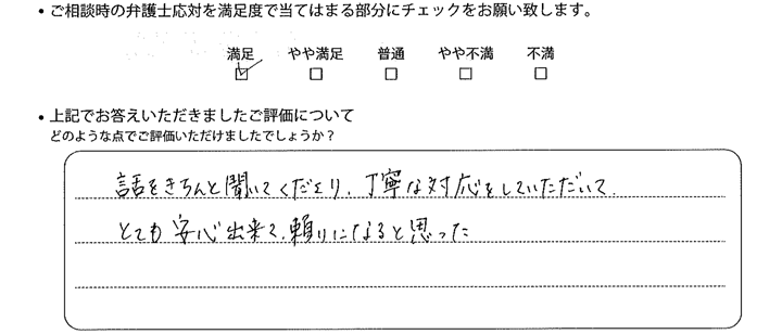 神戸法律事務所に離婚問題をご相談いただいたお客様の声