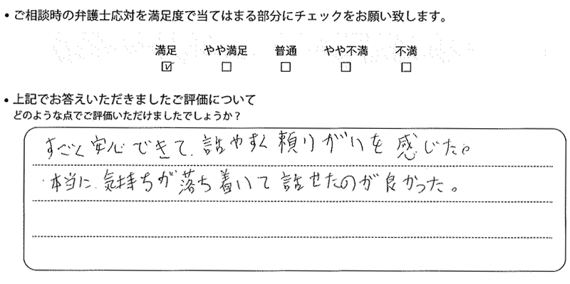 神戸法律事務所に離婚問題をご相談いただいたお客様の声