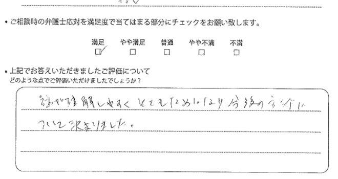 福岡法律事務所に離婚問題をご相談いただいたお客様の声