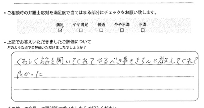 宇都宮法律事務所に離婚問題をご相談いただいたお客様の声