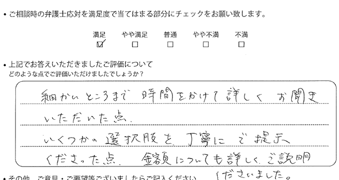 千葉法律事務所に離婚問題をご相談いただいたお客様の声