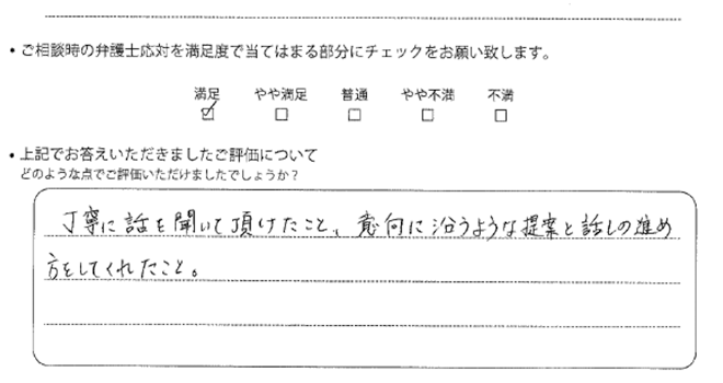 大阪法律事務所に離婚問題をご相談いただいたお客様の声