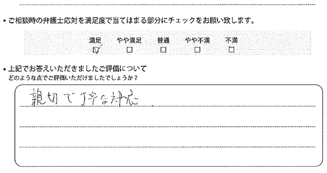 宇都宮法律事務所に離婚問題をご相談いただいたお客様の声