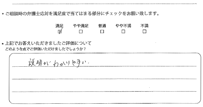 神戸法律事務所に離婚問題をご相談いただいたお客様の声