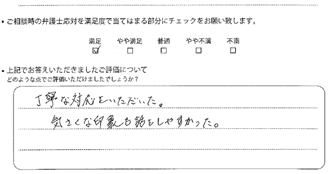 大阪法律事務所に離婚問題をご相談いただいたお客様の声