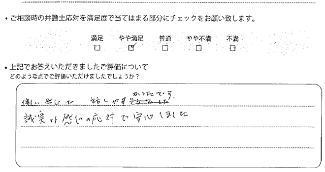 大阪法律事務所に離婚問題をご相談いただいたお客様の声