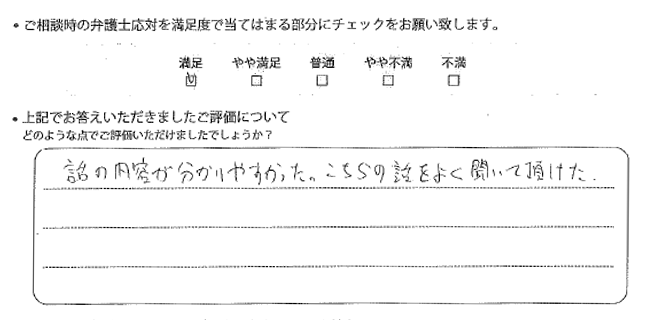 神戸法律事務所に離婚問題をご相談いただいたお客様の声