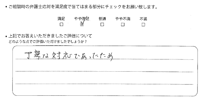 大阪法律事務所に離婚問題をご相談いただいたお客様の声