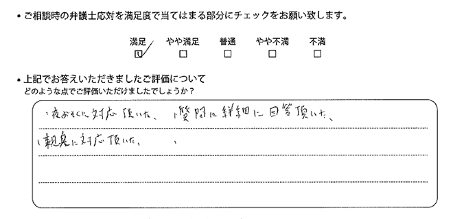 横浜法律事務所に離婚問題をご相談いただいたお客様の声