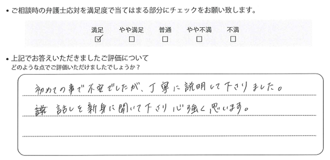 千葉法律事務所に離婚問題をご相談いただいたお客様の声