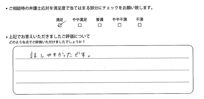 横浜法律事務所に離婚問題をご相談いただいたお客様の声