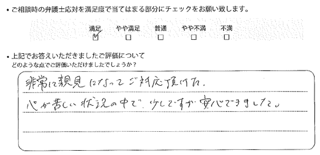 宇都宮法律事務所に離婚問題をご相談いただいたお客様の声