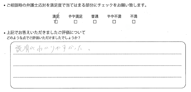 福岡法律事務所に離婚問題をご相談いただいたお客様の声