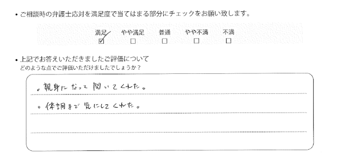 千葉法律事務所に離婚問題をご相談いただいたお客様の声