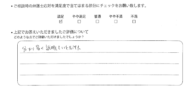 大阪法律事務所に離婚問題をご相談いただいたお客様の声