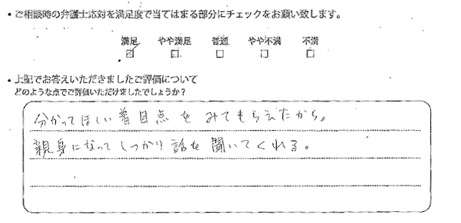 福岡法律事務所に離婚問題をご相談いただいたお客様の声