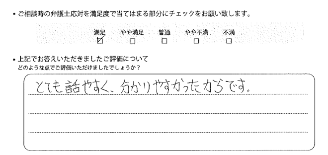 神戸法律事務所に離婚問題をご相談いただいたお客様の声