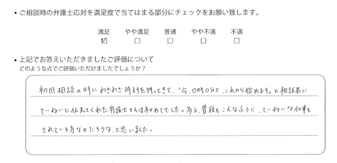 千葉法律事務所に離婚問題をご相談いただいたお客様の声