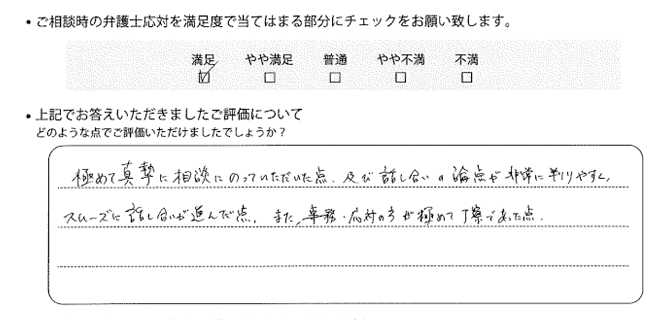 神戸法律事務所に離婚問題をご相談いただいたお客様の声