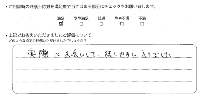 名古屋法律事務所に離婚問題をご相談いただいたお客様の声