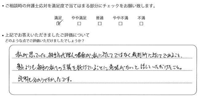 千葉法律事務所に離婚問題をご相談いただいたお客様の声