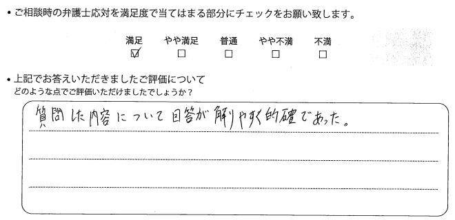 名古屋法律事務所に離婚問題をご相談いただいたお客様の声