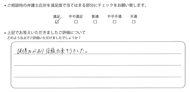 千葉法律事務所に離婚問題をご相談いただいたお客様の声