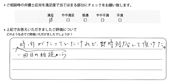 神戸法律事務所に離婚問題をご相談いただいたお客様の声