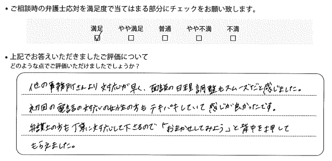 神戸法律事務所に離婚問題をご相談いただいたお客様の声