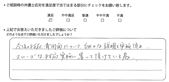 横浜法律事務所に離婚問題をご相談いただいたお客様の声