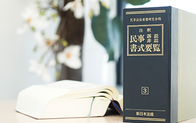 離婚問題の解決は、経験がものをいう