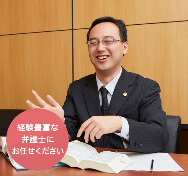 宇都宮所長 弁護士 山本 祐輔 栃木県弁護士会所属