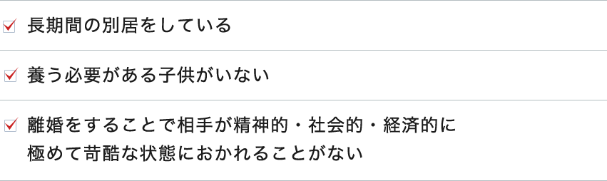 3つの条件 詳細