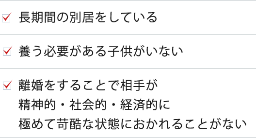 3つの条件 詳細