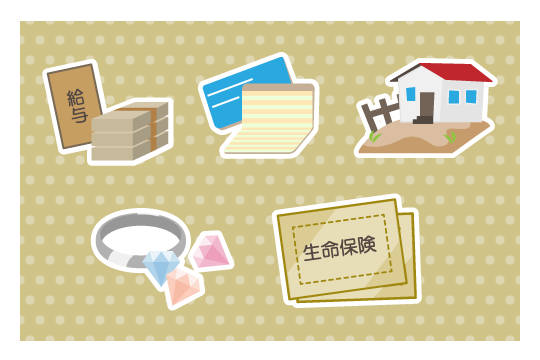 強制執行をされた場合、差し押さえられるもの