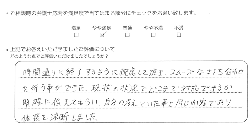 千葉支部に離婚問題をご相談いただいたお客様の声
