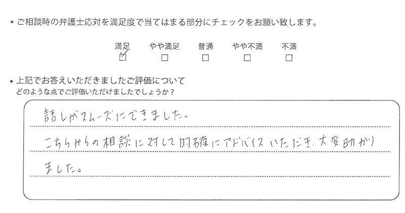 千葉支部に離婚問題をご相談いただいたお客様の声