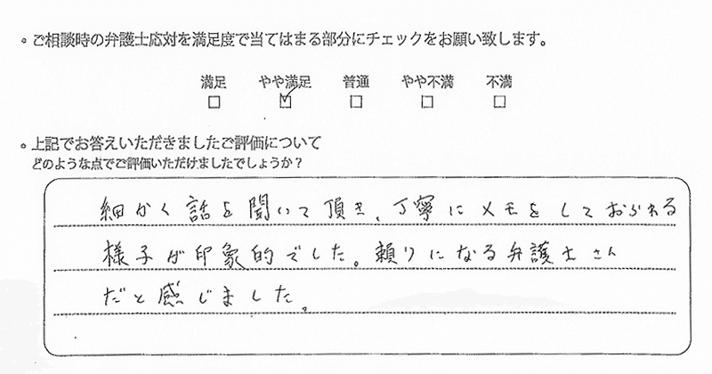 福岡支部に離婚問題をご相談いただいたお客様の声